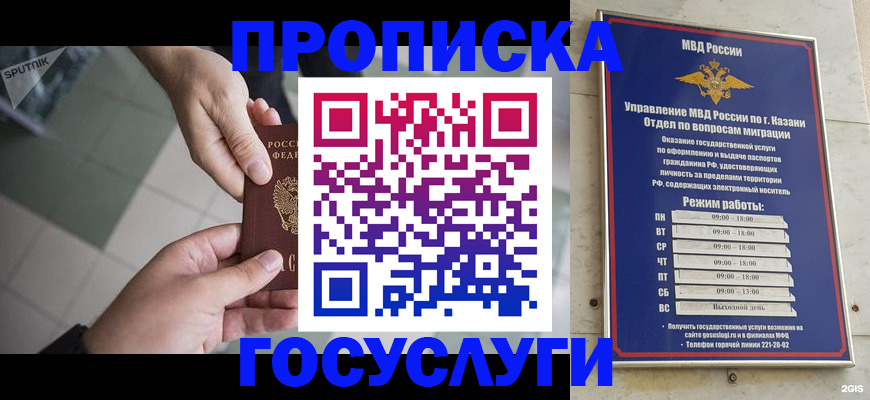 временная регистрация собственник в Фокино