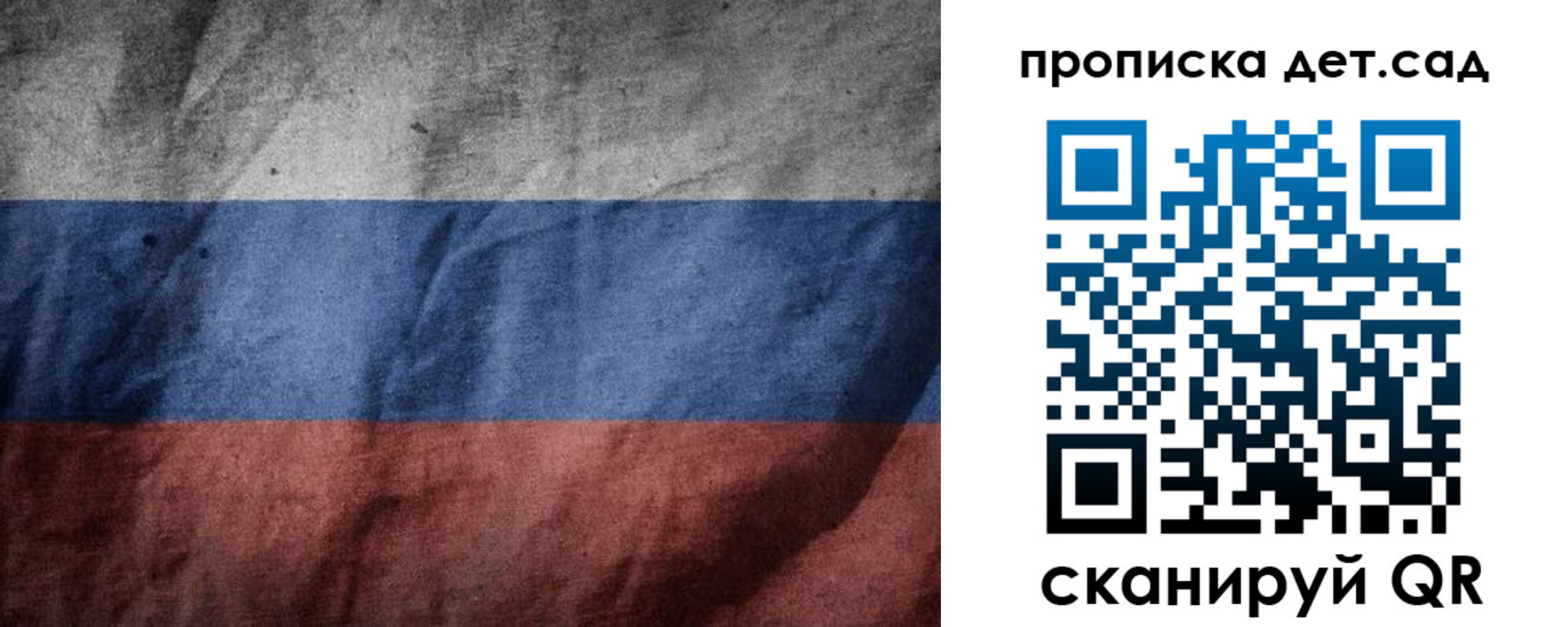 регистрация для школы в Фокино