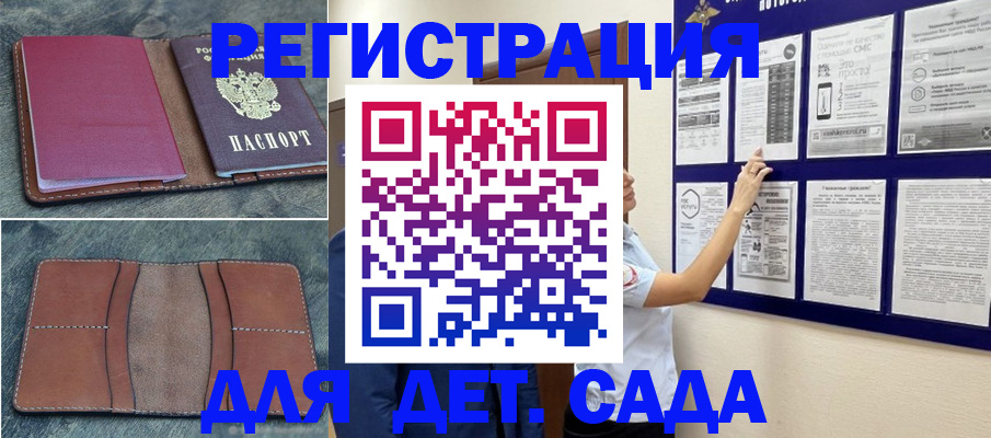 временная регистрация купить в Фокино